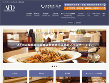 Tablet Screenshot of afd.co.jp